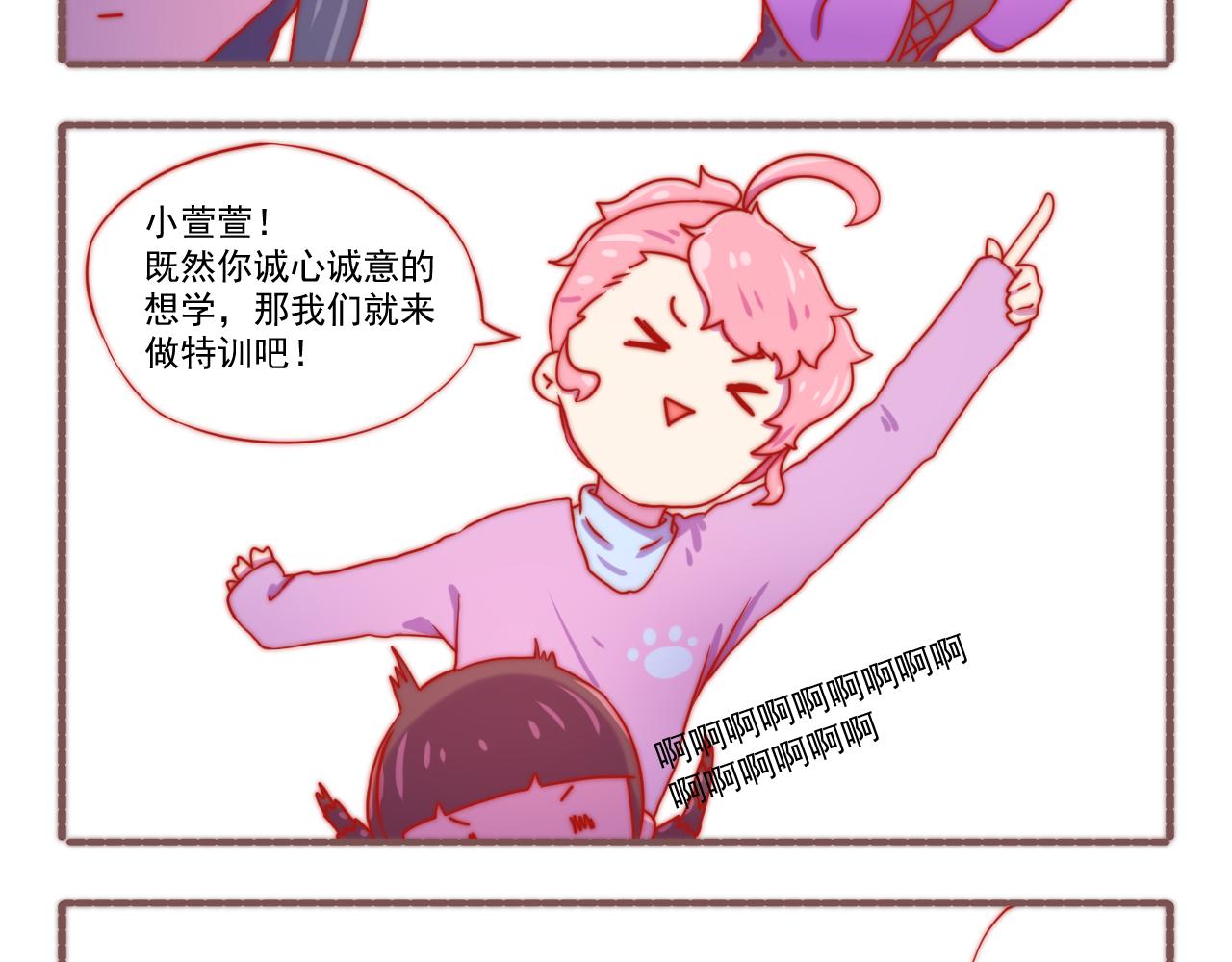 048.白萱也要变帅！-第48话