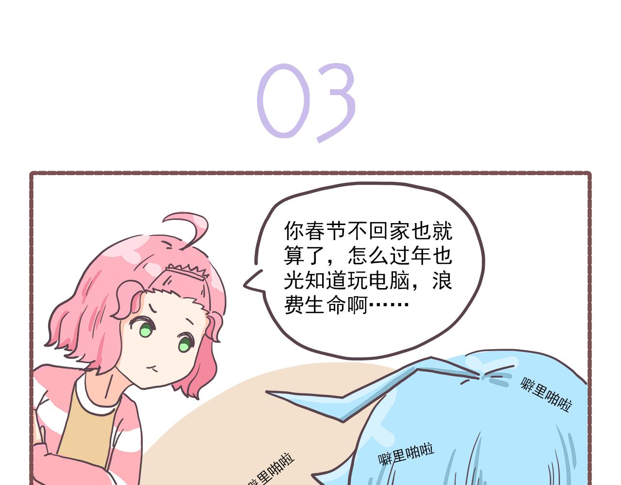 006.新春特辑：春节快乐~-第6话