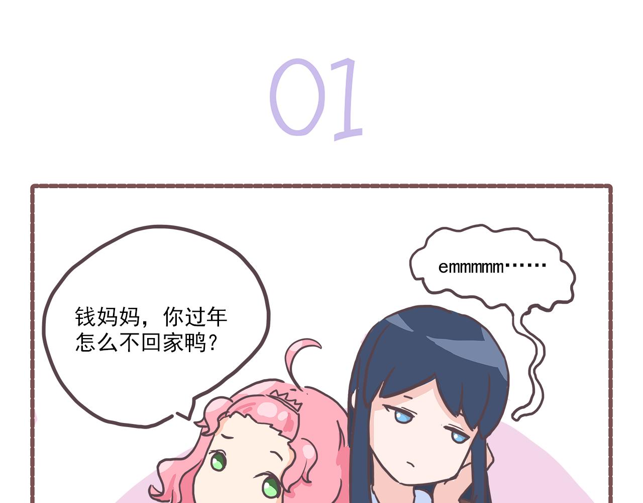 006.新春特辑：春节快乐~-第6话