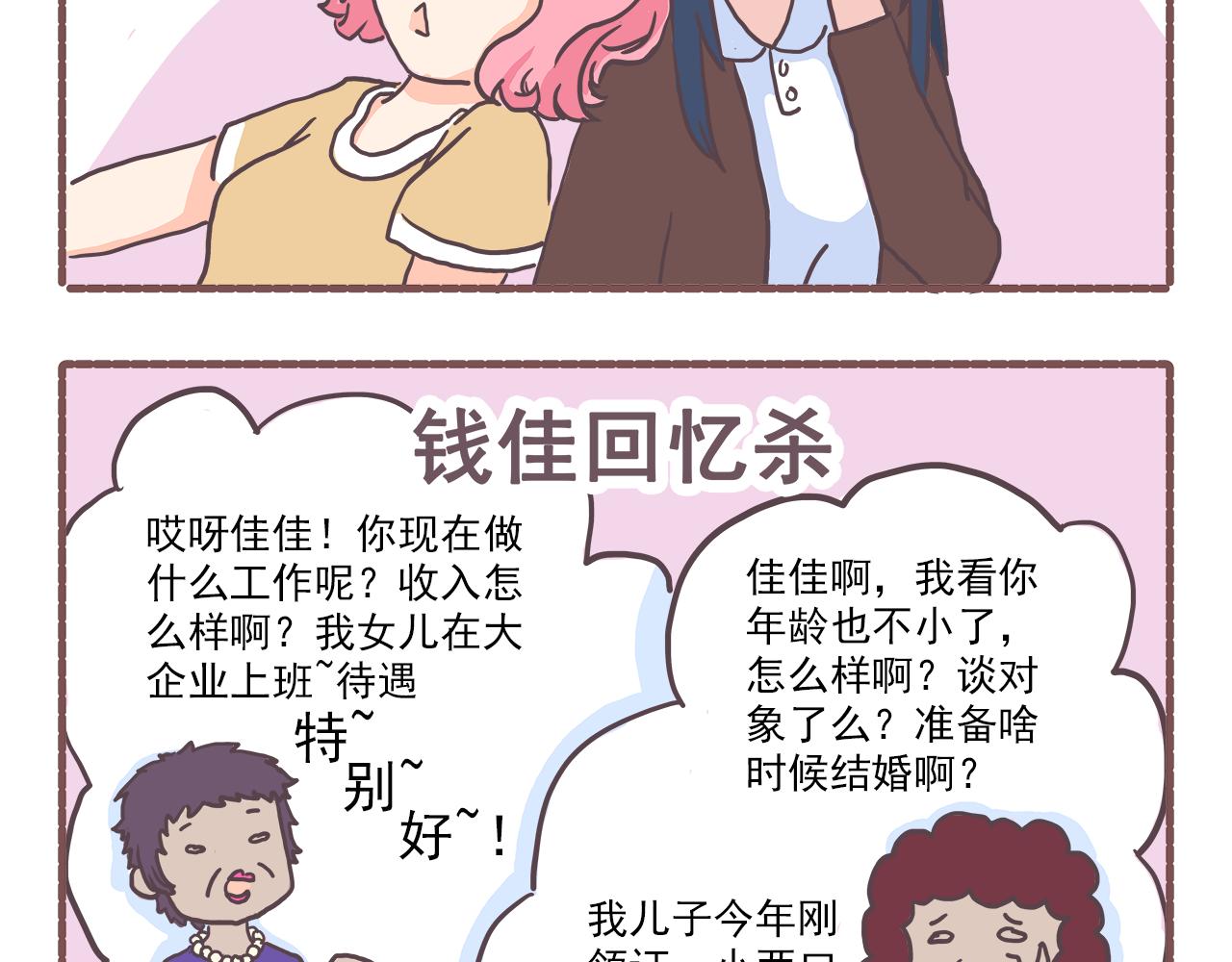 006.新春特辑：春节快乐~-第6话