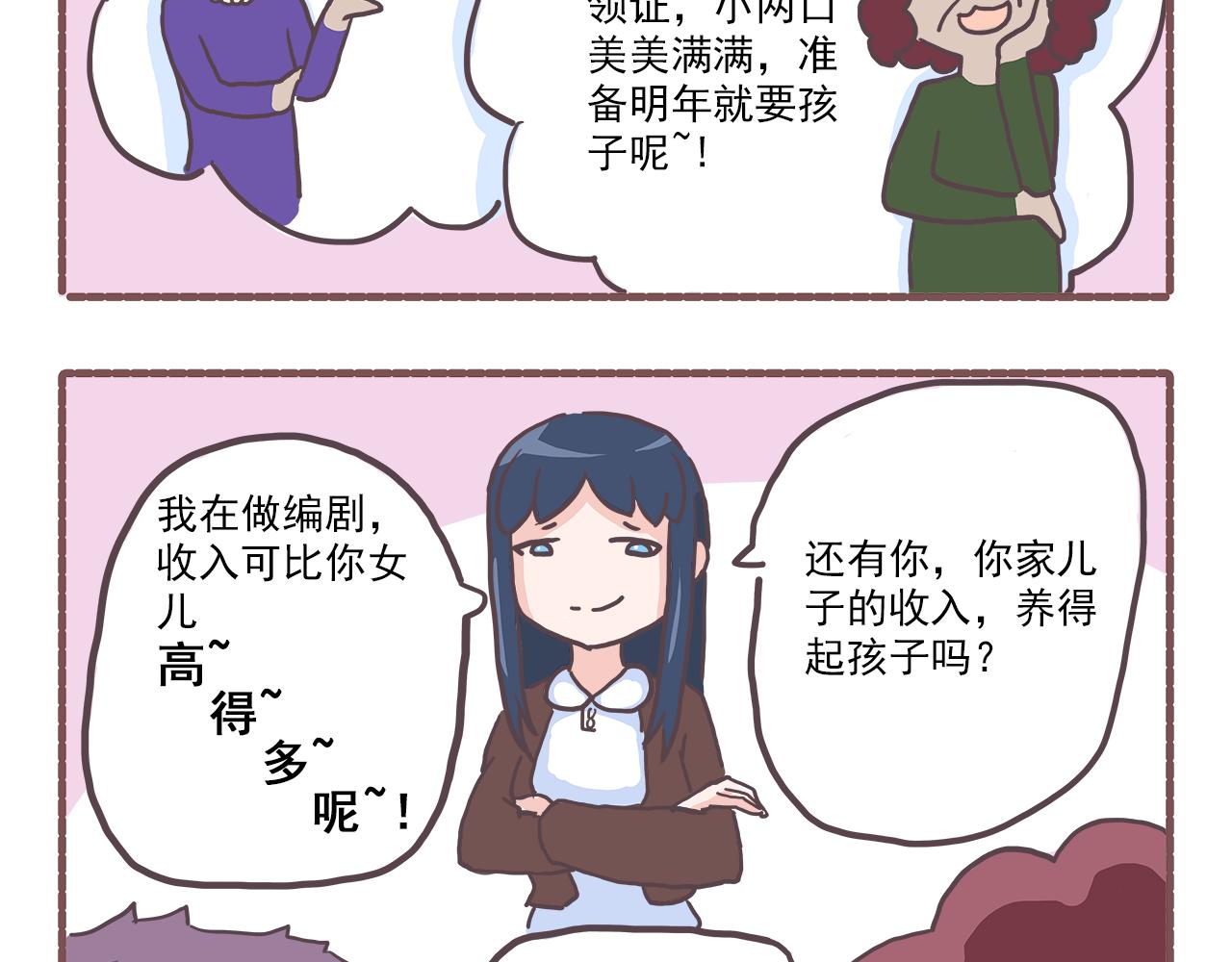 006.新春特辑：春节快乐~-第6话