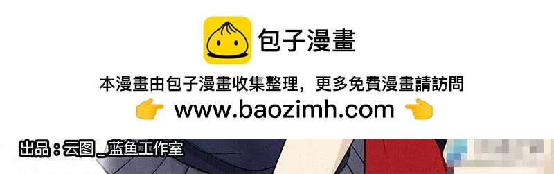 🍻非正常大冒险 第16话（上） 第2页