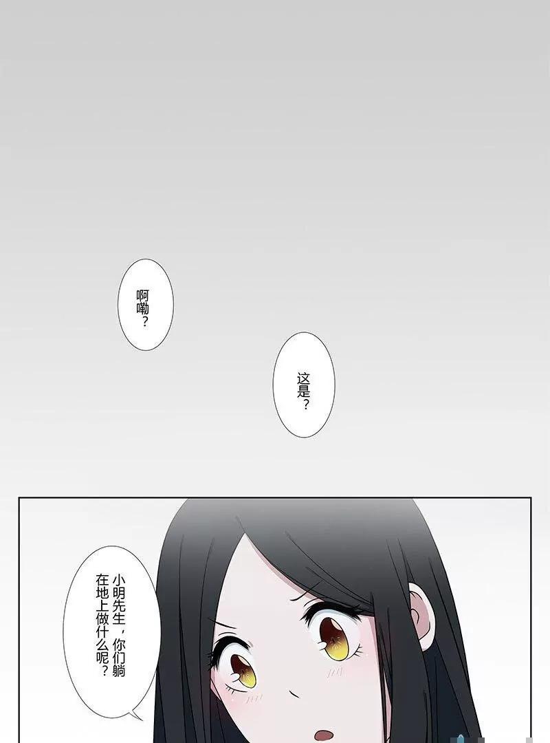 🍻非正常大冒险 第17话（上） 第25页