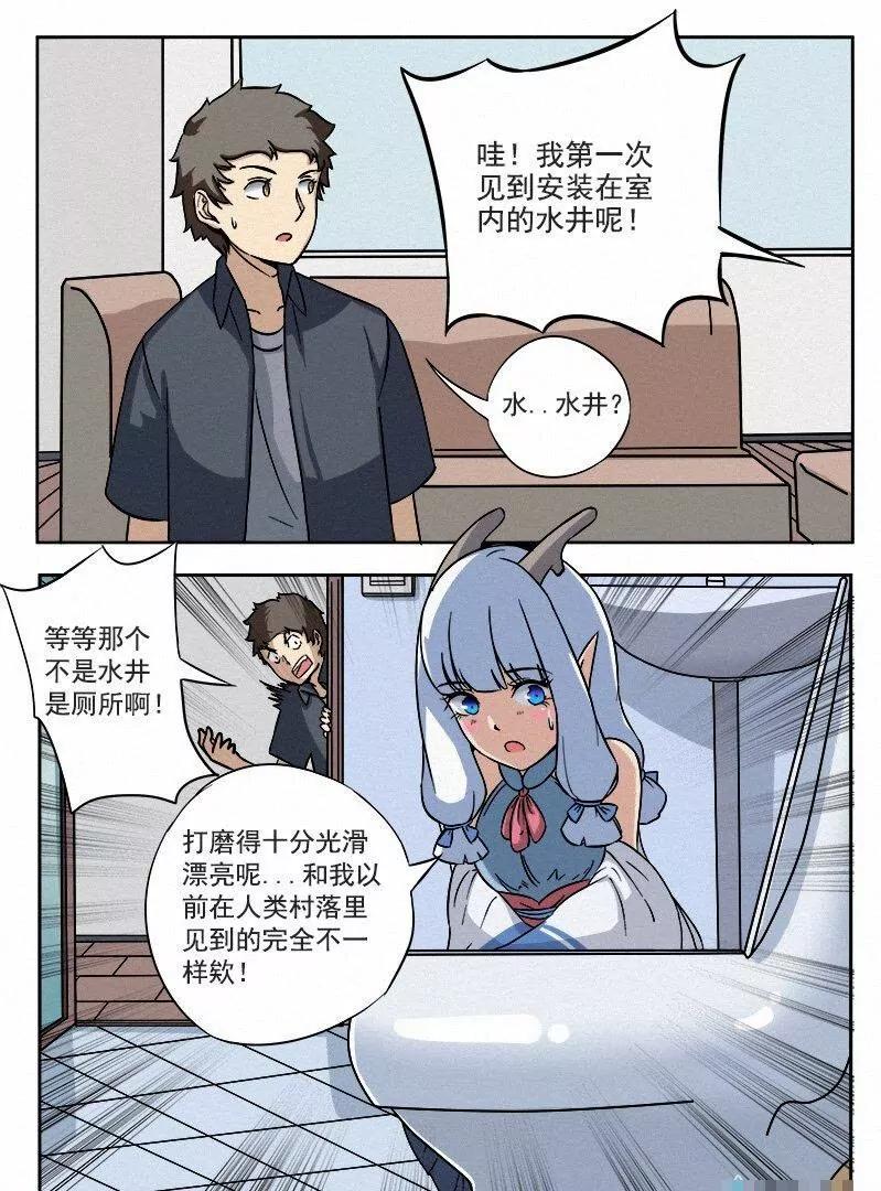 🍻非正常大冒险 第02话 第33页