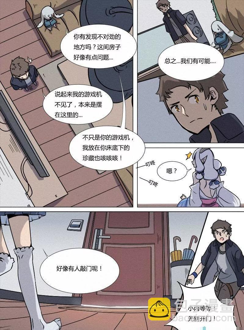 🍻非正常大冒险 第02话 第37页