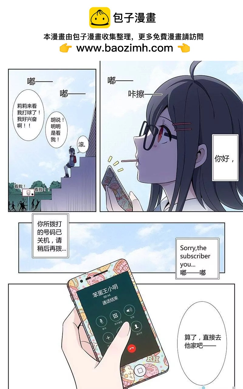 🍻非正常大冒险 第18话（上） 第11页