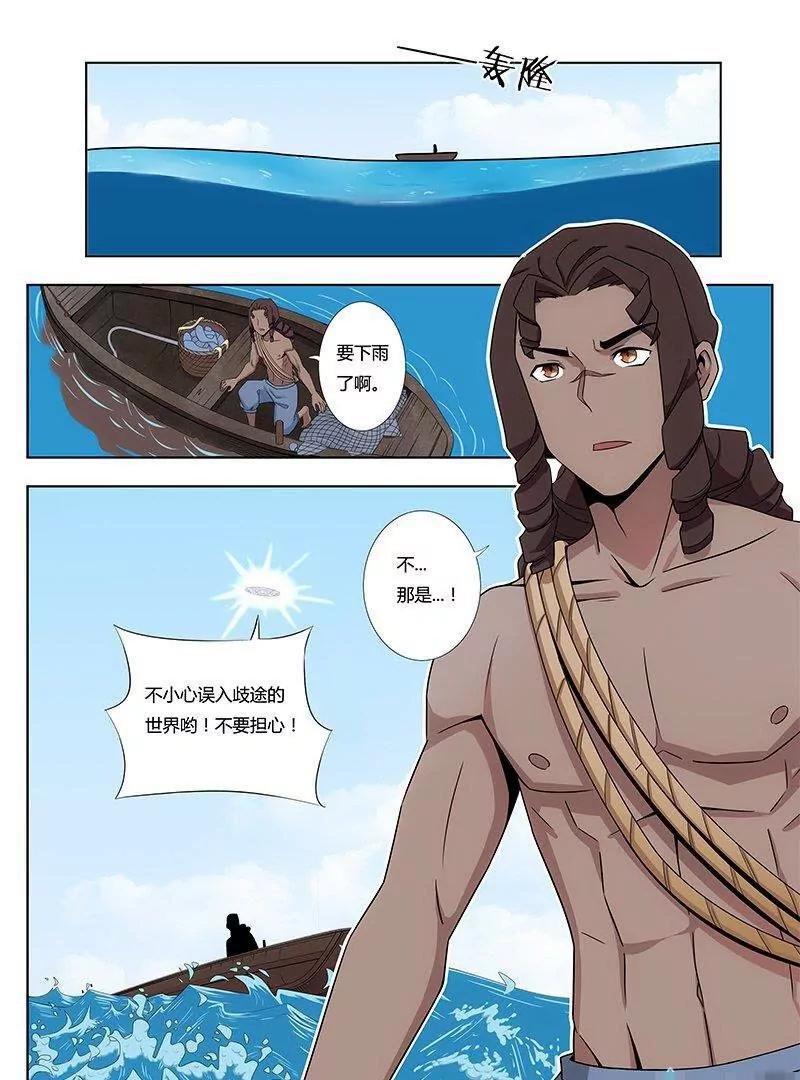 🍻非正常大冒险 第21话（上） 第15页