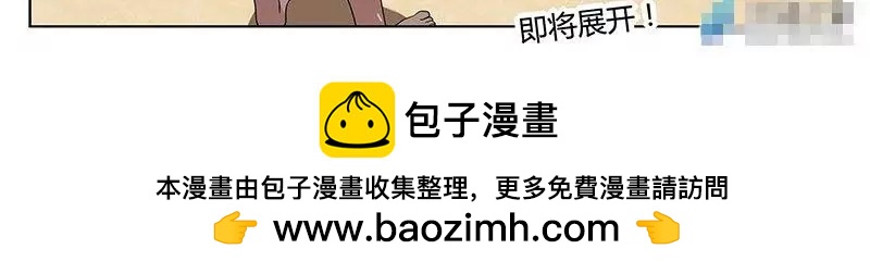 🍻非正常大冒险 第21话（上） 第22页