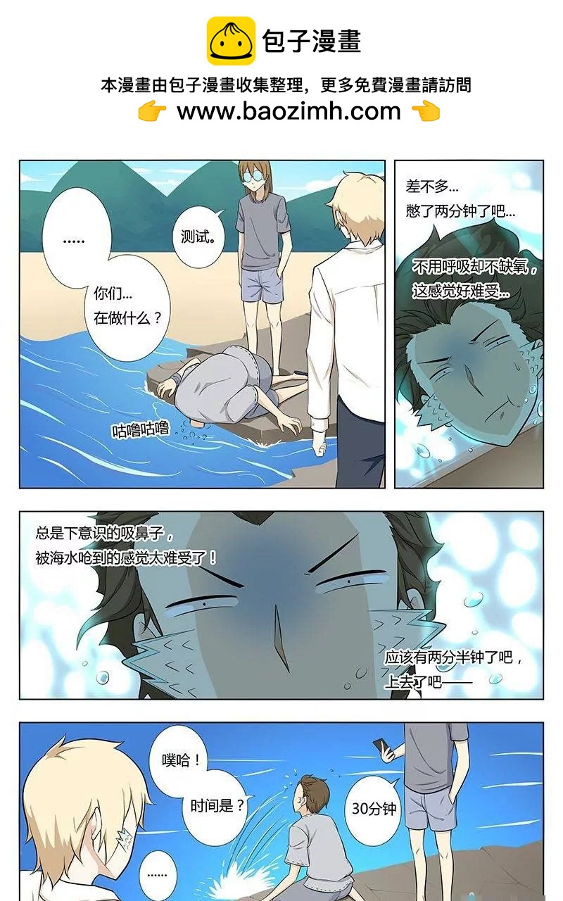 🍻非正常大冒险 第26话（上） 第13页