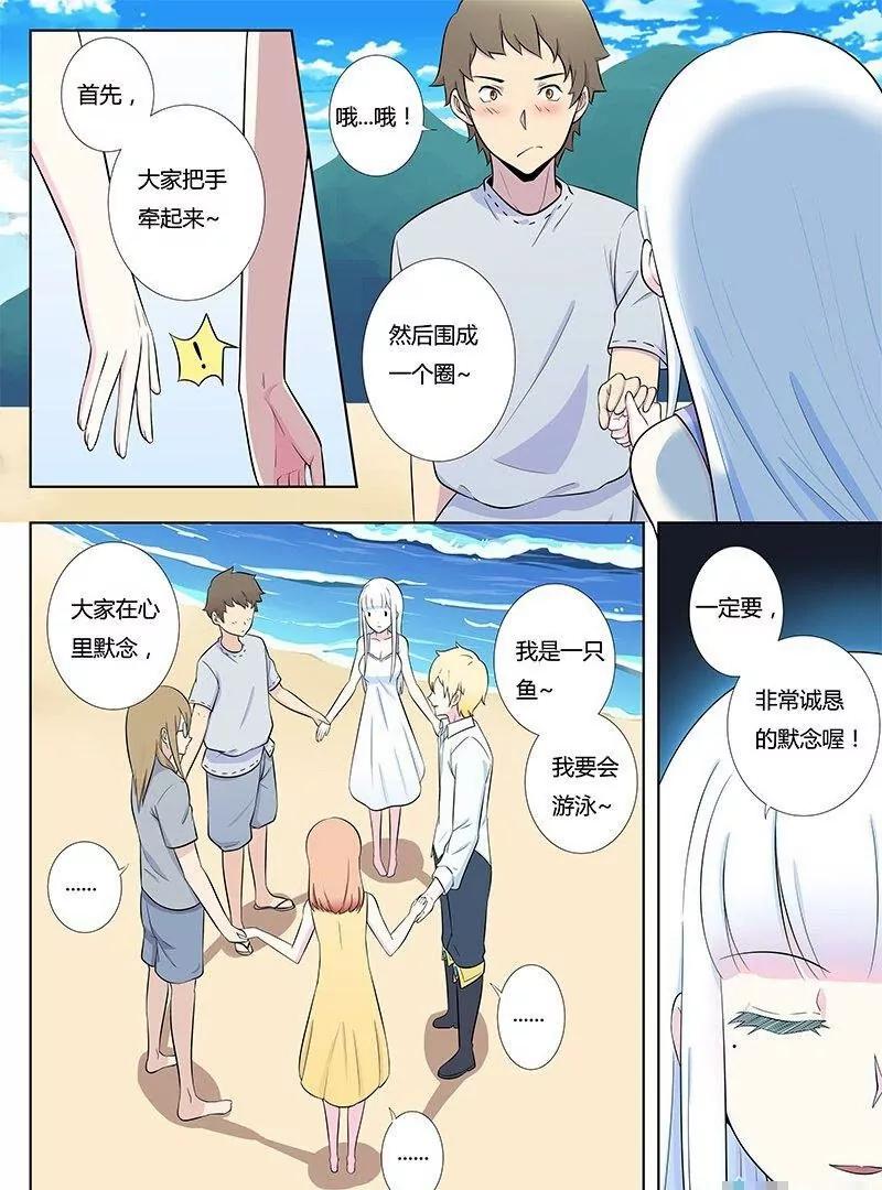 🍻非正常大冒险 第26话（上） 第5页