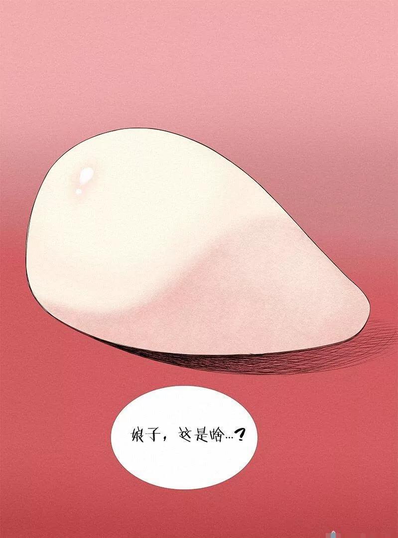 🍻非正常大冒险 第04话 第33页