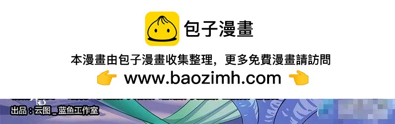 🍻非正常大冒险 第28话（上） 第2页