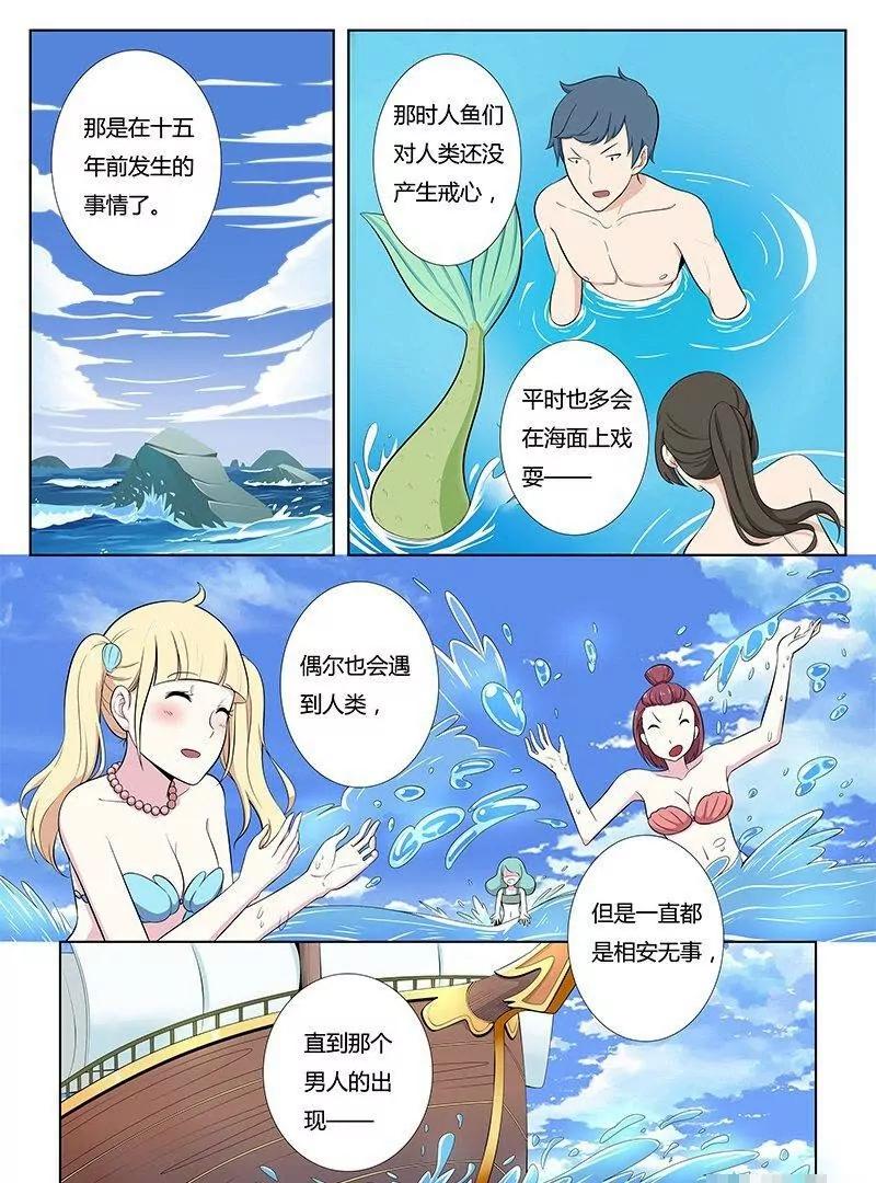 🍻非正常大冒险 第28话（上） 第3页
