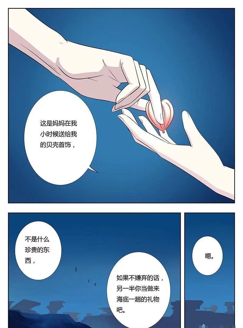 🍻非正常大冒险 第28话（下） 第25页