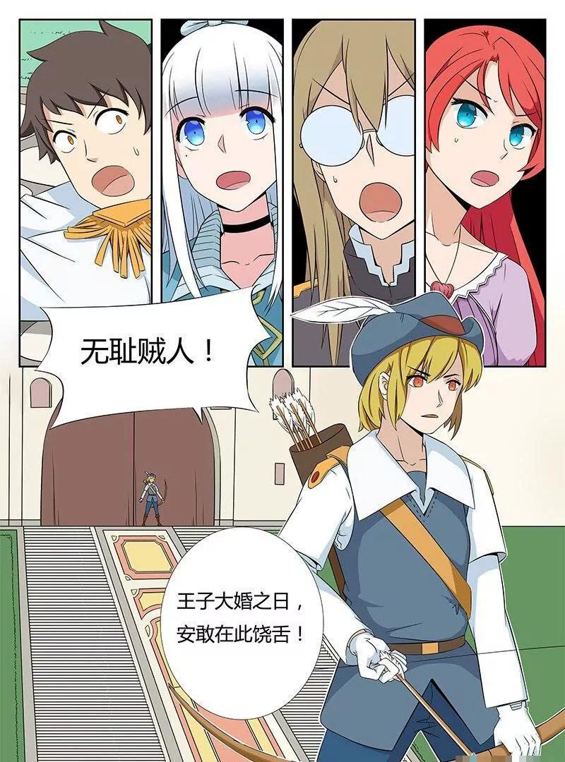 🍻非正常大冒险 第31话 第15页