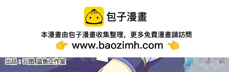 🍻非正常大冒险 第31话 第2页