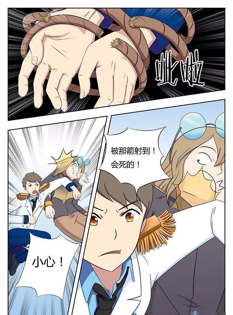 🍻非正常大冒险 第31话 第21页