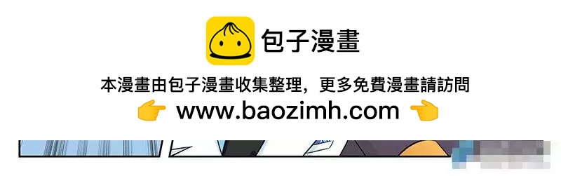 🍻非正常大冒险 第31话 第22页