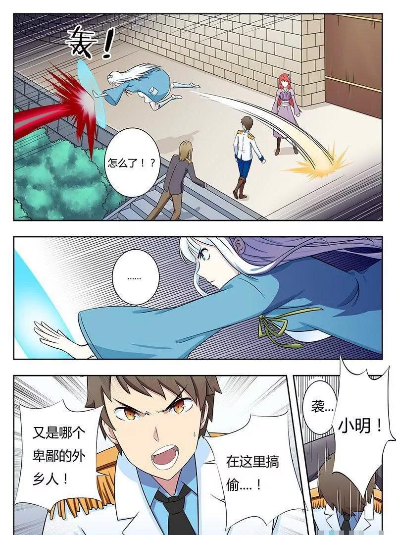 🍻非正常大冒险 第33话 第11页