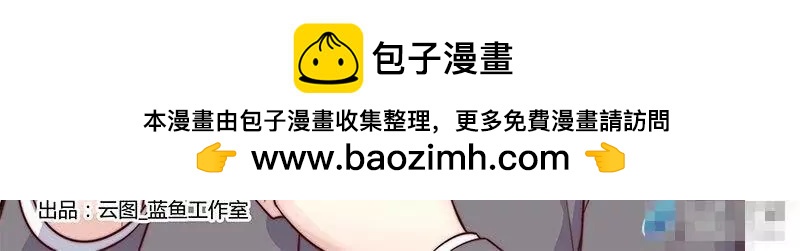 🍻非正常大冒险 第33话 第2页