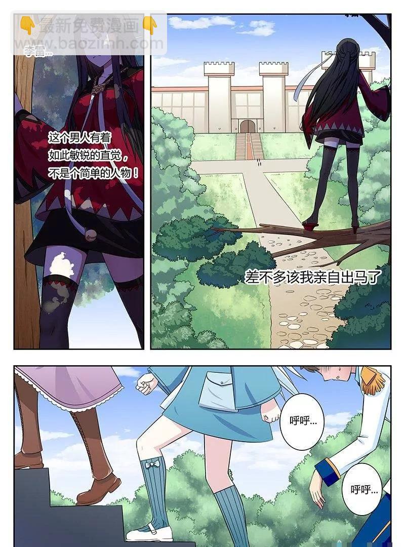 🍻非正常大冒险 第33话 第7页