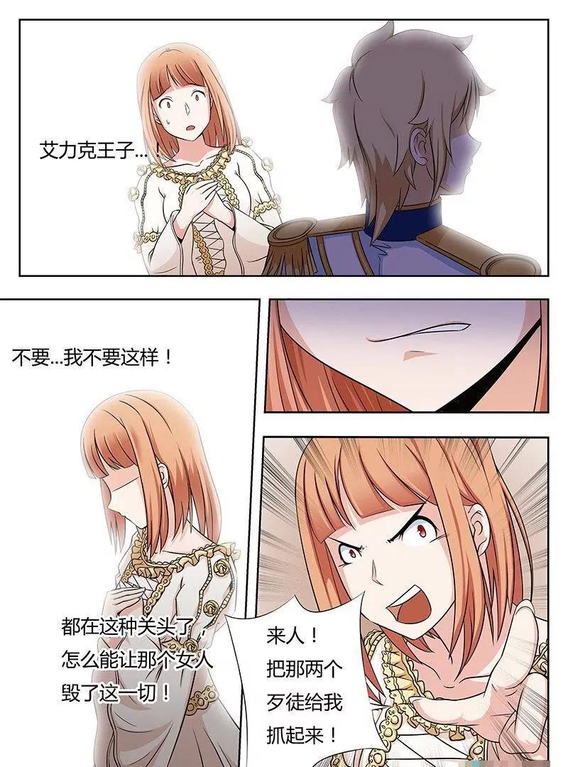 🍻非正常大冒险 第35话 第11页