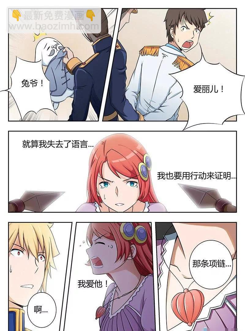 🍻非正常大冒险 第35话 第19页