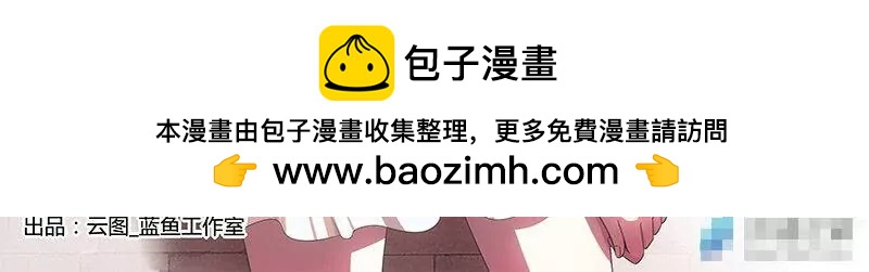 🍻非正常大冒险 第35话 第2页