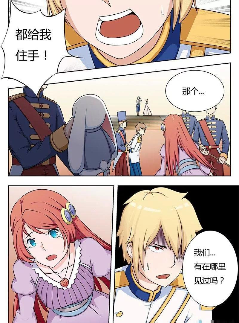 🍻非正常大冒险 第35话 第21页