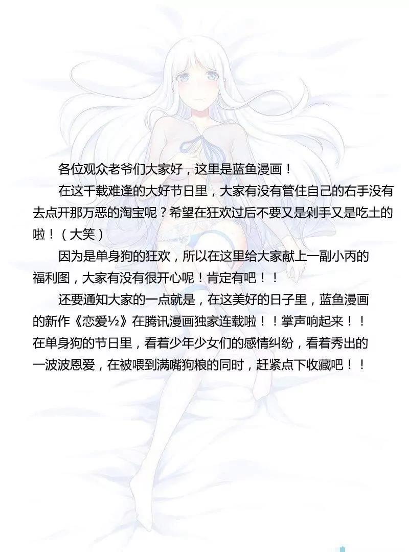 🍻非正常大冒险 第35话 第25页