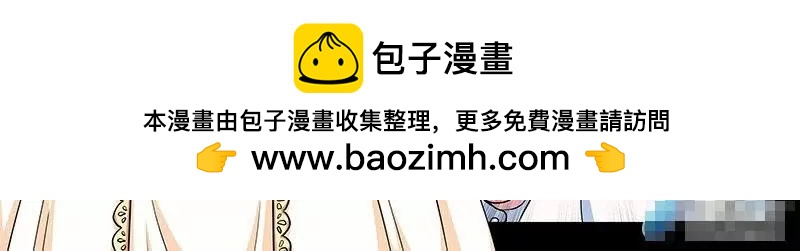 🍻非正常大冒险 第37话 第10页