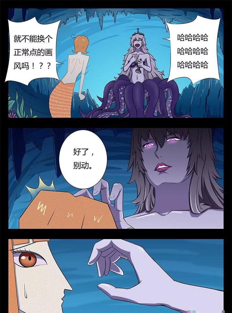 🍻非正常大冒险 第37话 第19页