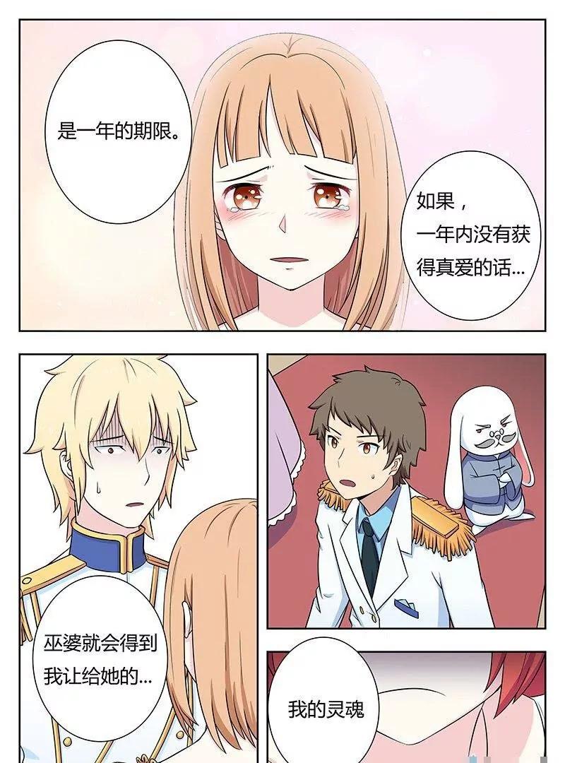 🍻非正常大冒险 第37话 第23页