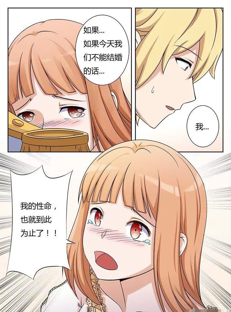 🍻非正常大冒险 第37话 第5页
