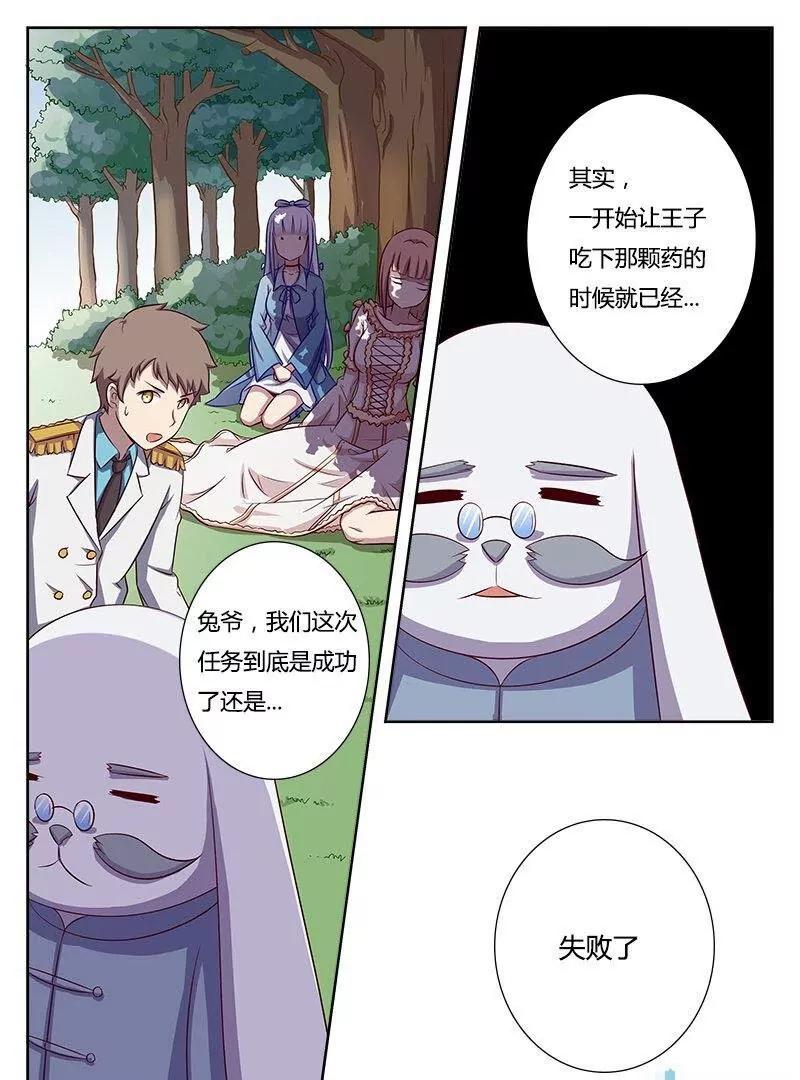 🍻非正常大冒险 第39话 第15页