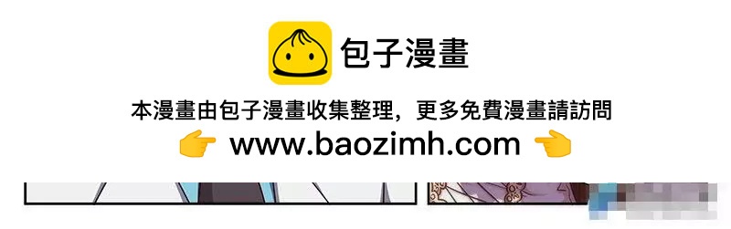 🍻非正常大冒险 第39话 第18页