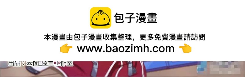 🍻非正常大冒险 第39话 第2页