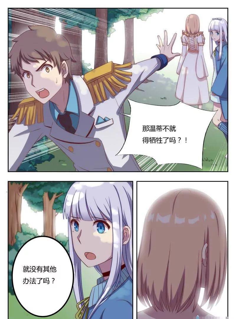🍻非正常大冒险 第41话 第15页
