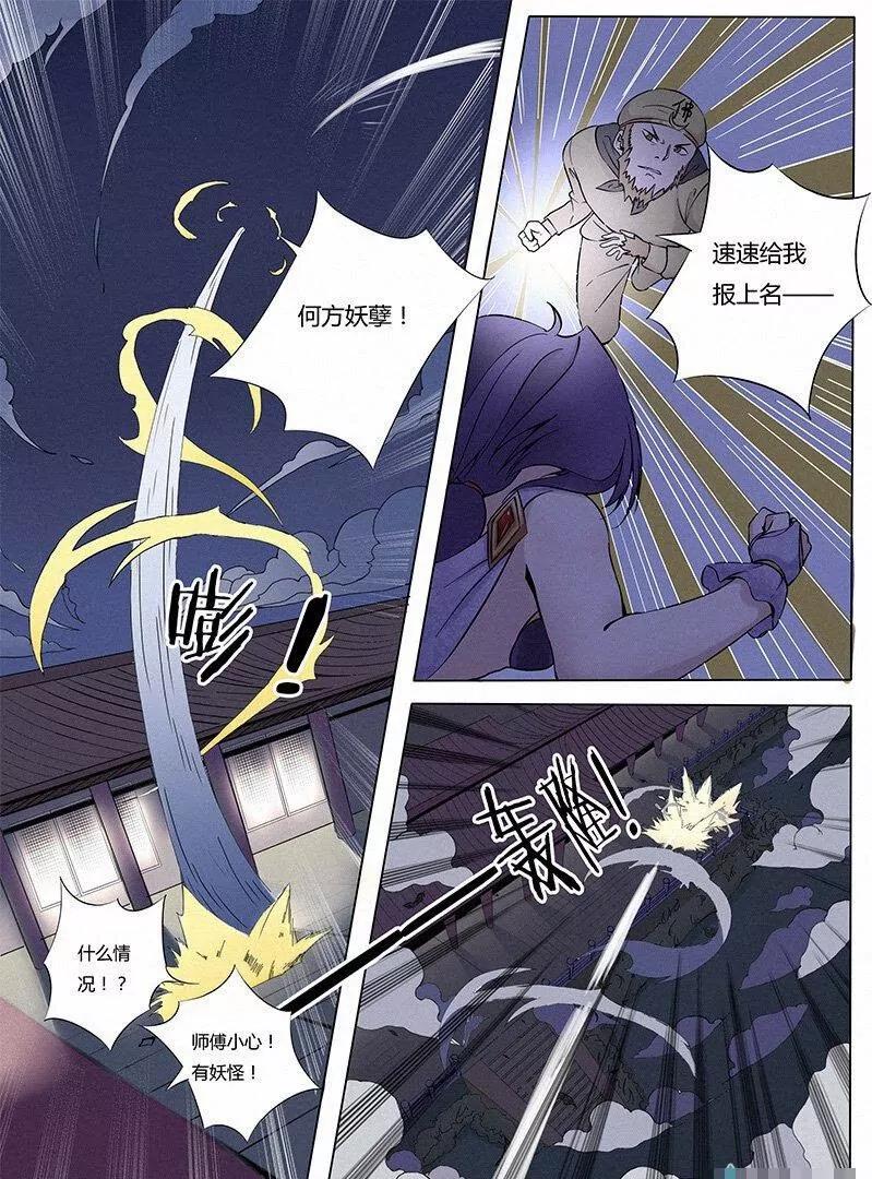 🍻非正常大冒险 第06话 第16页