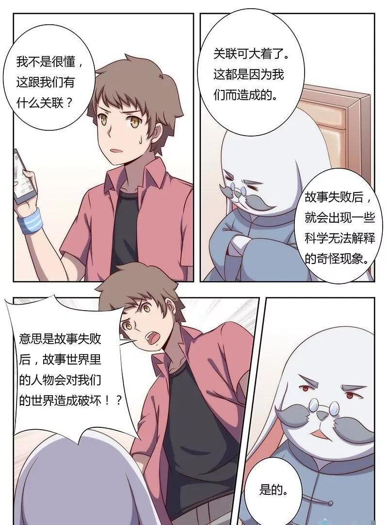 🍻非正常大冒险 第44话 第19页