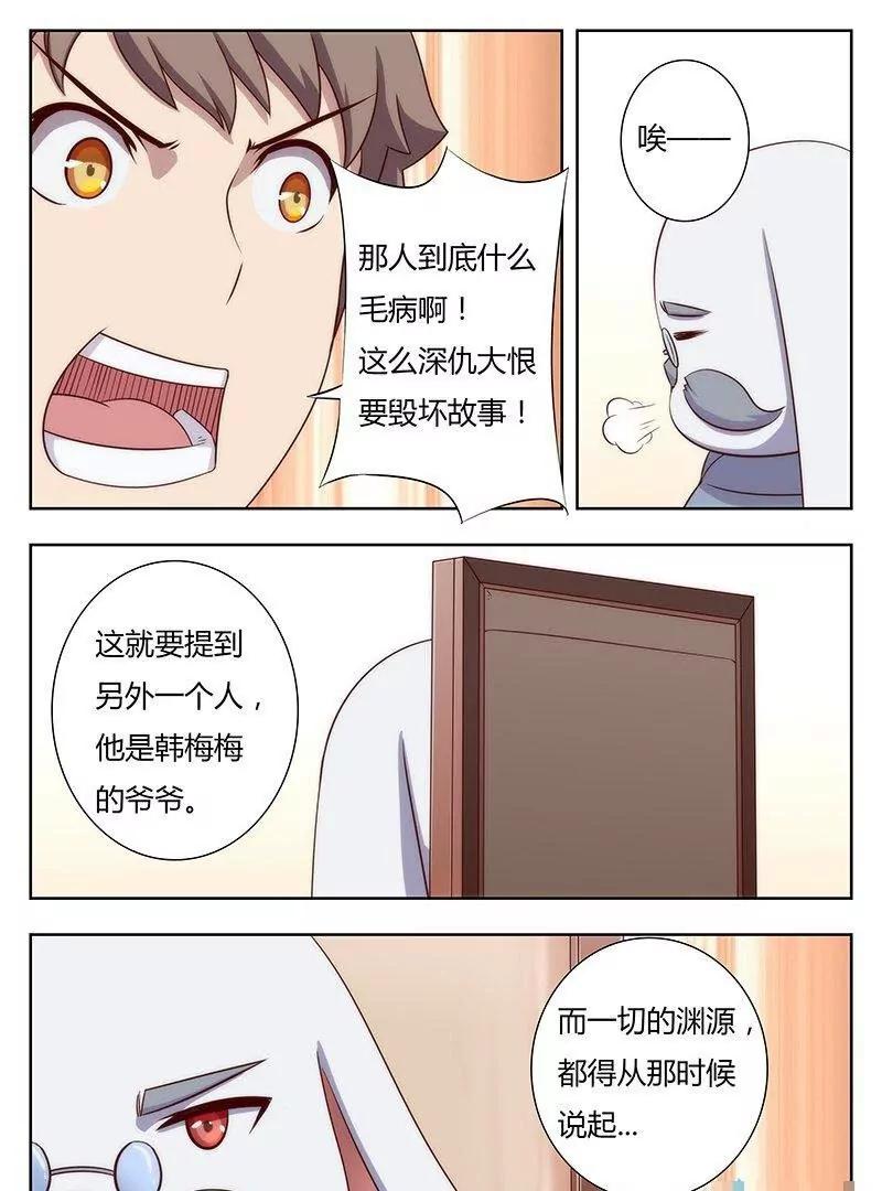 🍻非正常大冒险 第44话 第29页