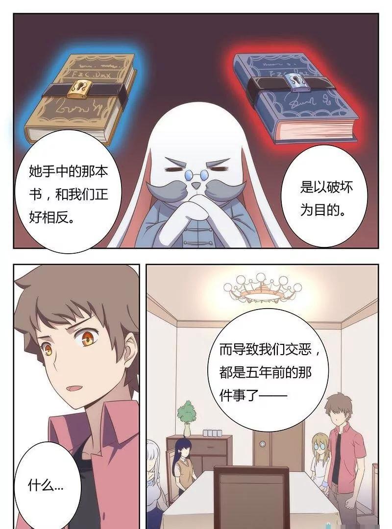 🍻非正常大冒险 第44话 第33页
