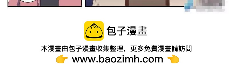 🍻非正常大冒险 第44话 第34页