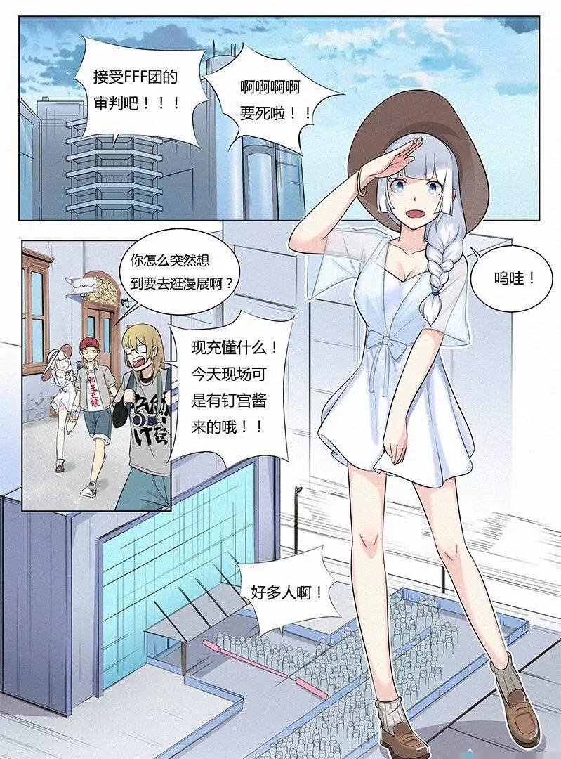 🍻非正常大冒险 第08话 第9页