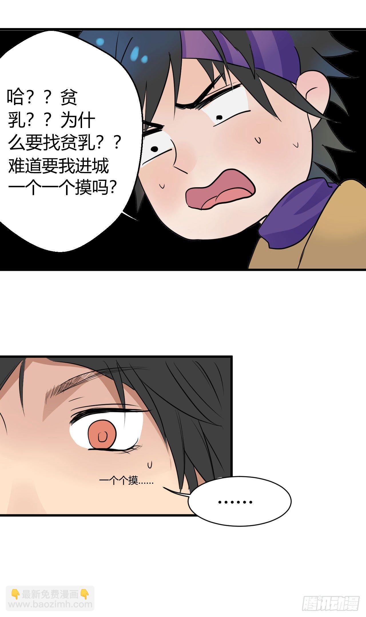 🍻非正常冒险团 关于“肌肉男” 第17页