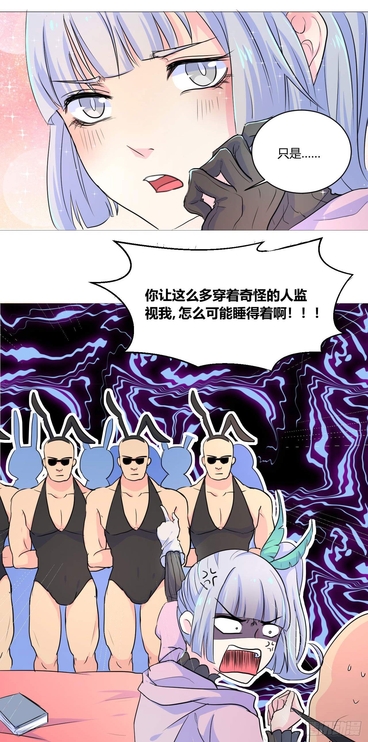 🍻非正常冒险团 关于“肌肉男” 第24页