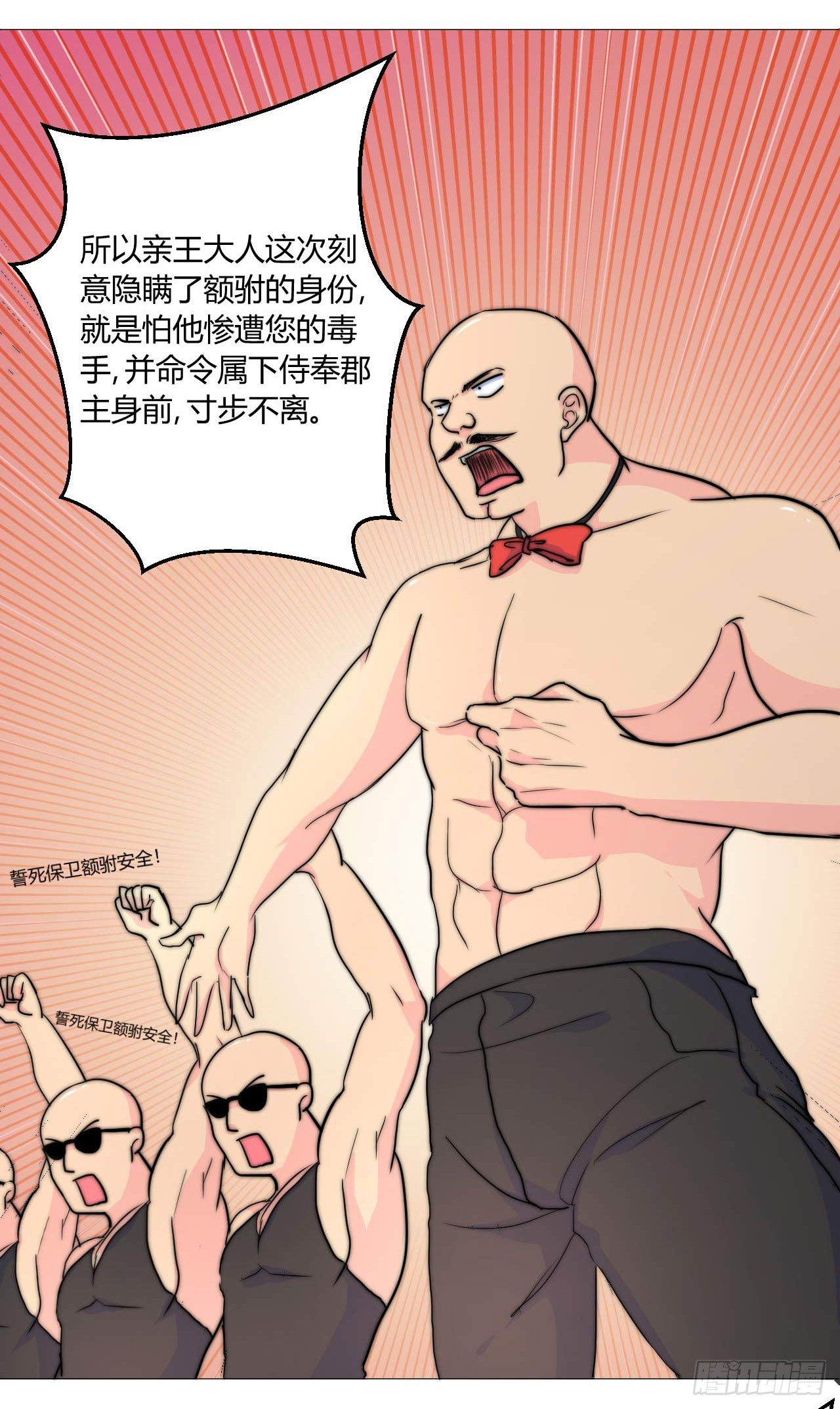🍻非正常冒险团 关于“肌肉男” 第27页