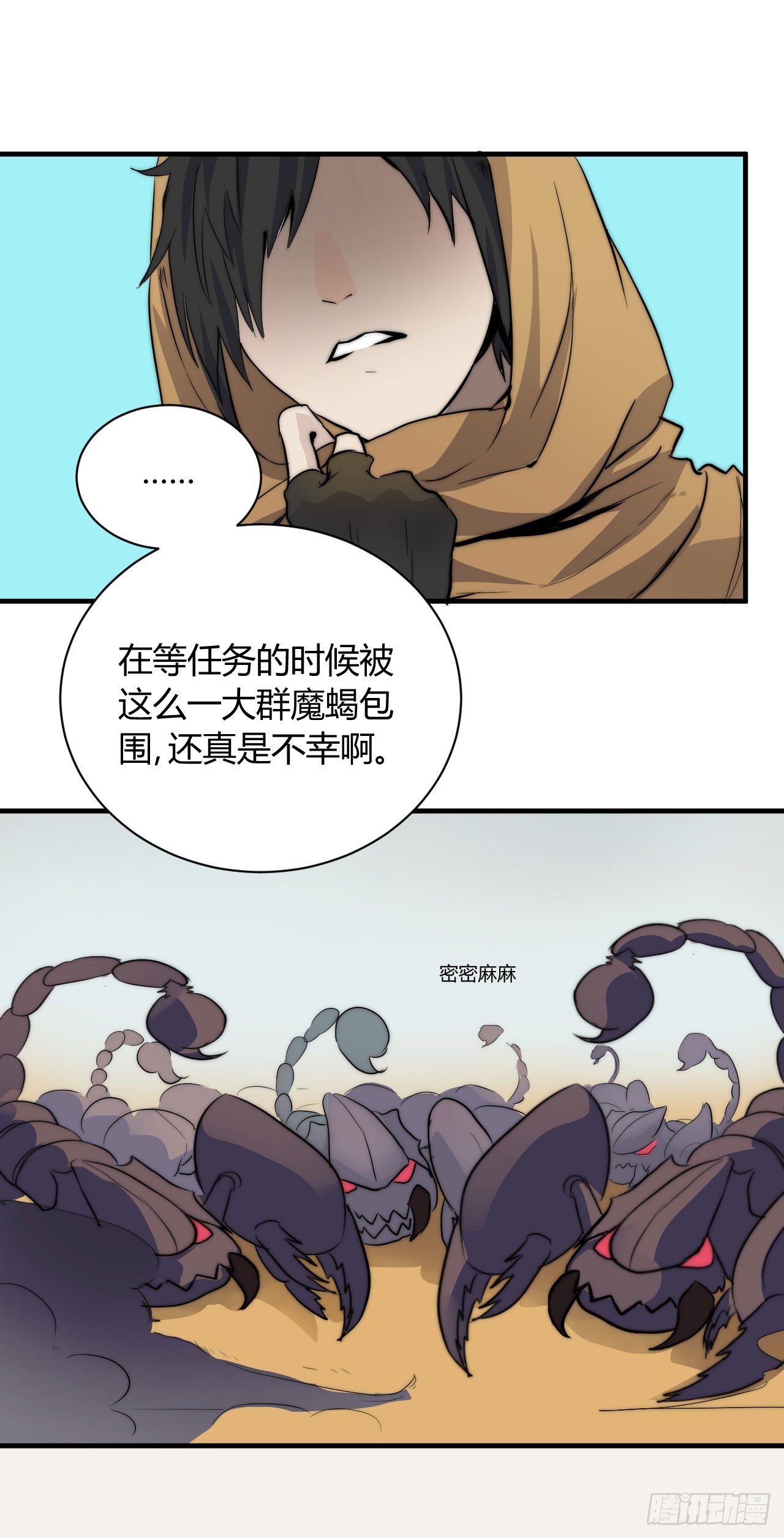 🍻非正常冒险团 关于“肌肉男” 第3页