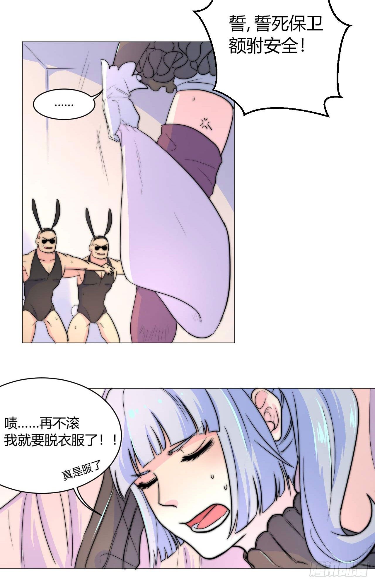🍻非正常冒险团 关于“肌肉男” 第34页