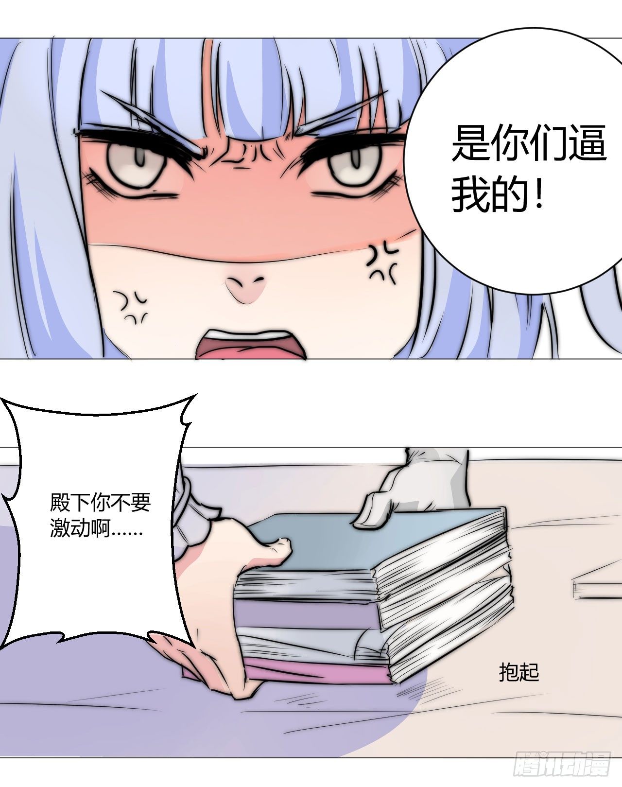 🍻非正常冒险团 关于“肌肉男” 第36页